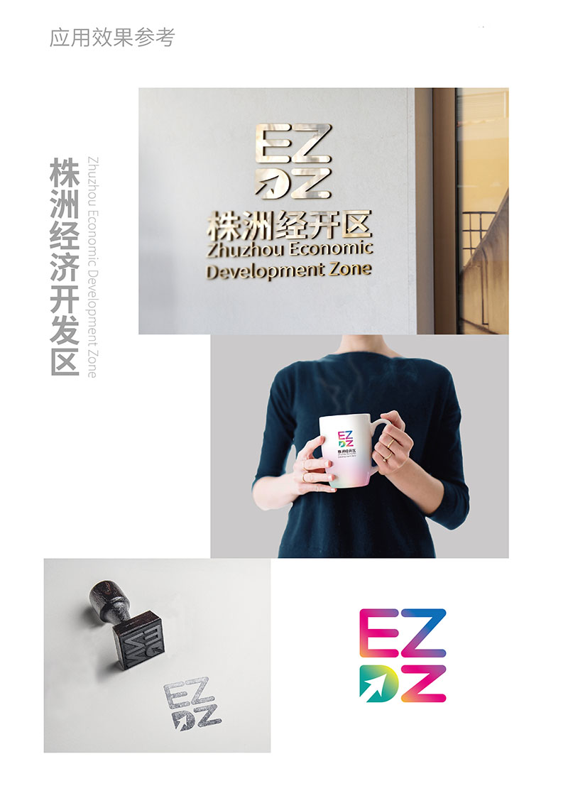 株洲经开区– 必得标志设计