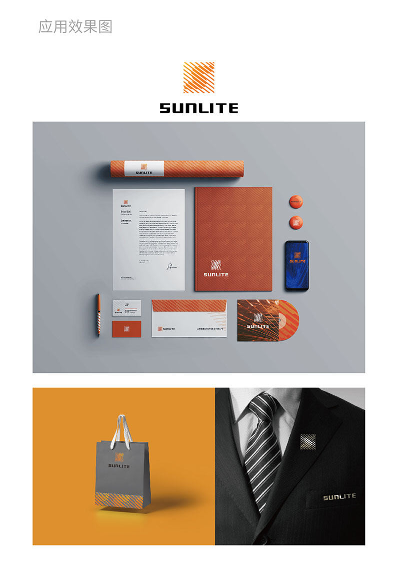 SUNLITE-2 – 必得标志设计